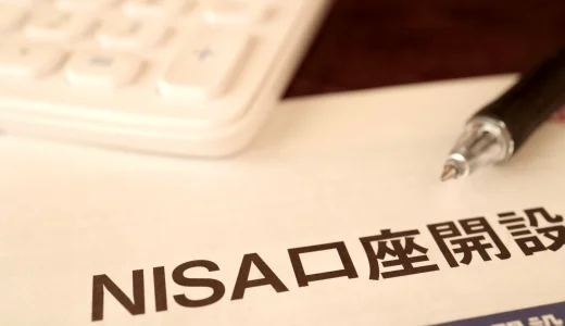 ボーナスを賢く活用！NISAのつみたて投資枠（旧積立NISA）の始め方と成功のコツ