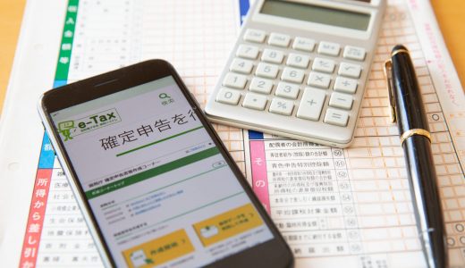 FX取引の確定申告＆E-taxの必要有無・やり方・計算方法を一挙解説！