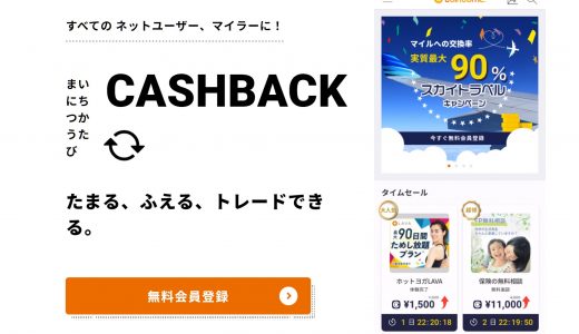 coincomeの仕組み解説！無料で効率よく仮想通貨を増やす方法まとめ！